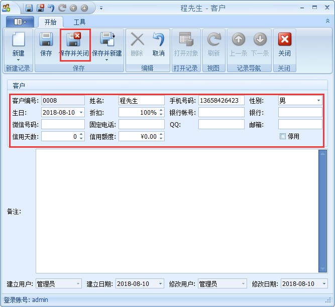 家具店軟件銷(xiāo)售開(kāi)單