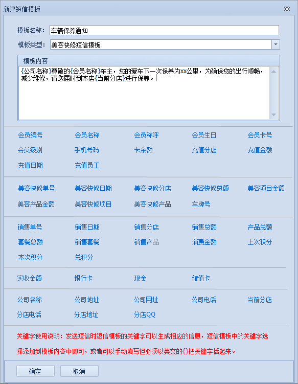 汽車(chē)美容管理系統(tǒng)智能回訪