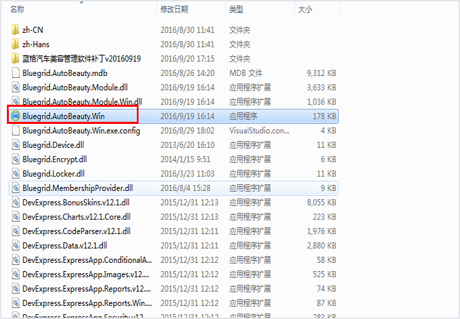 汽車美容管理軟件軟件運行，傲藍汽車美容管理軟件