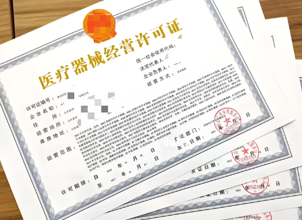 第三類醫(yī)療器械許可證