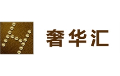 奢華匯奢侈品皮具護(hù)理店